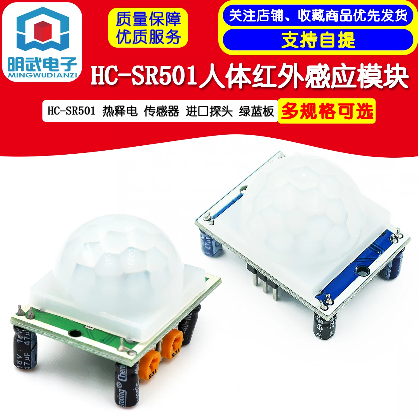 HC-SR501 Human Infrared Sensing Module Pyroelectric Sensor Imported Probe Red And Blue Board Optional
