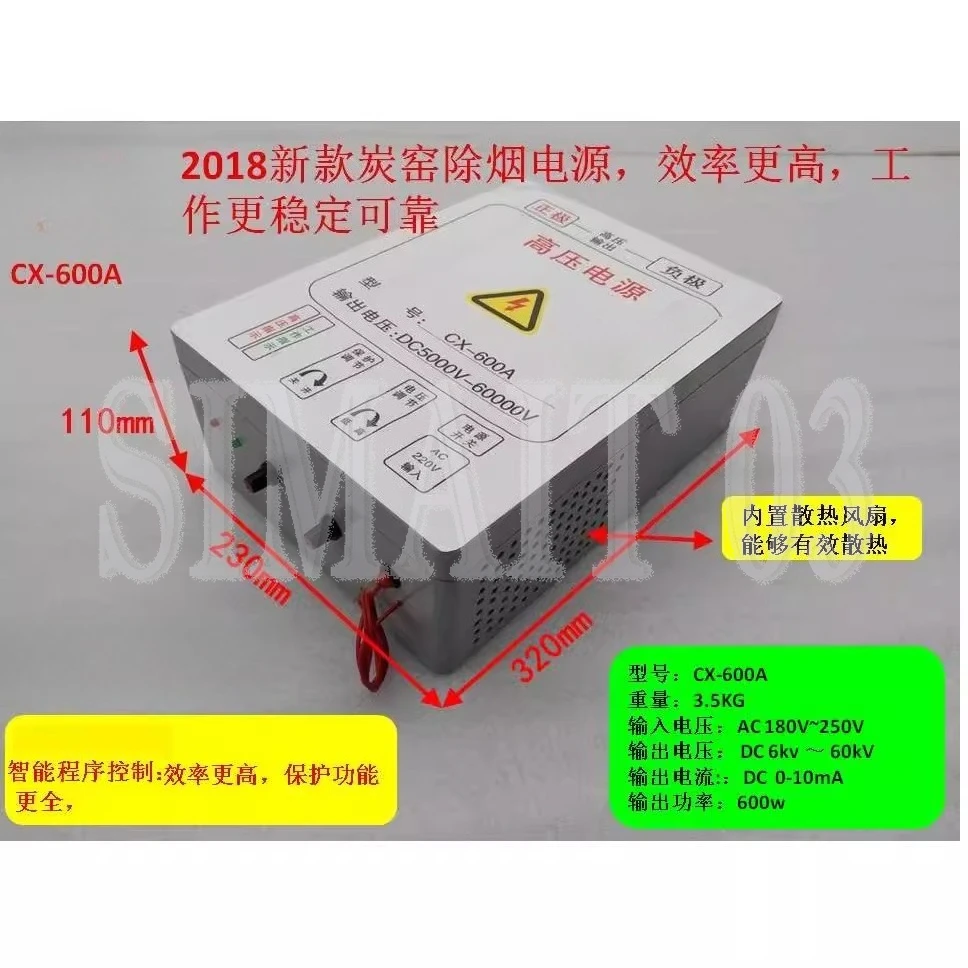 CX-600A High-Voltage Power Supply - For Charcoal Kiln & Industrial Exhaust Purification Systems