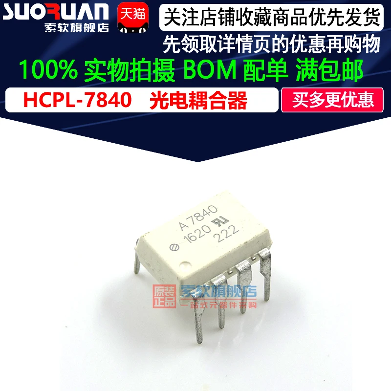 Free shipping   HCPL-7840  DIP8 A7840      10PCS