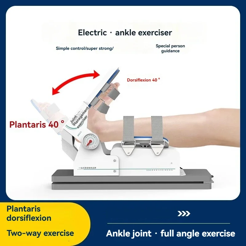 صلابة القدم، معدات تمارين مفصل الكاحل، نقالة اللبان الأخمصي المنزلية الكهربائية، معدات إعادة التأهيل واللياقة البدنية