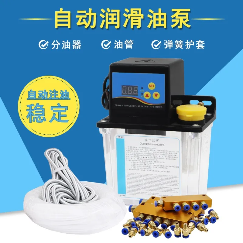 Automatic machine tool lubricating oil pump numerical control lathe oil injector dynamic oil pump 220V electromagnetic piston