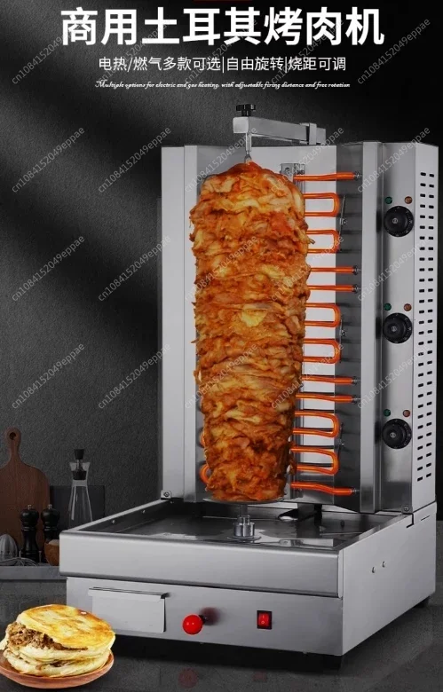 Rotisserie Equipment BBQ Grill LPG Barbecue Tools For Outdoors Commercial Vertical Shawarma Kebab Machine Barbecue Machine