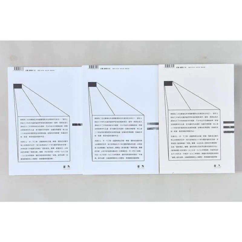 مجموعة أفلام ساعات Xixi من الكتب Xixi المؤلف Zhonghua Book Company Hong Kong Limited 2248800146551 Book #3