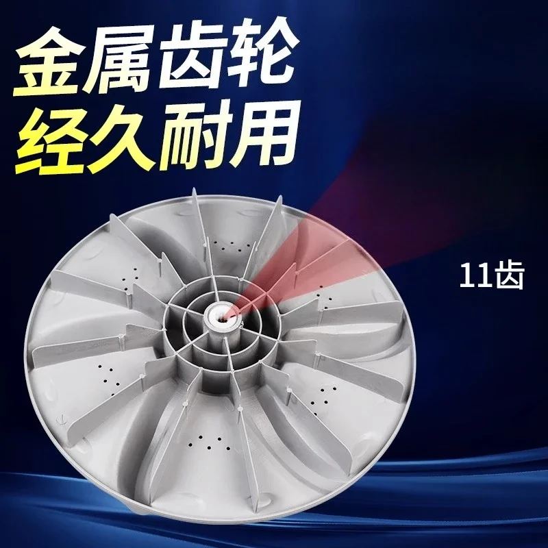 Washing machine 6/6.5/7/7.5/8kg pulsator plate MB80V31 inner cylinder chassis turntable 1 piece