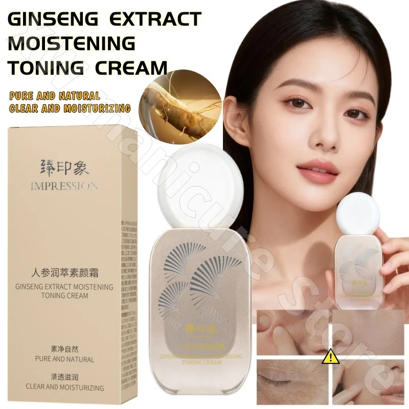 Impression Ginseng Moisturizing Cream Lazy Face Cream No Whitening Oil Control Hydrating Brightening Makeup Cream 30ml