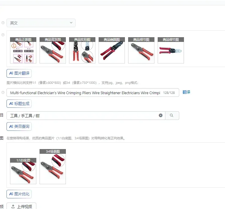 

Многофункциональные клещи для обжима проводов электрика, выпрямитель для проводов, клещи для обжима проводов электриков, съемник проводов, кабельный резак