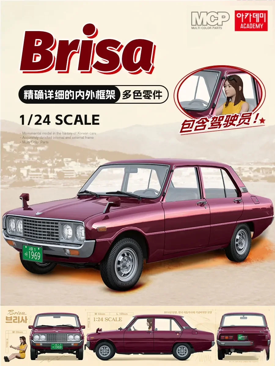 

Academy assembled car model kit 15617 kia Brisa car 1/24