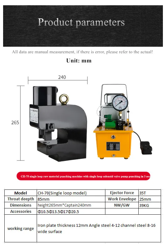 Square Hole Aluminium Alloy Dies Sheet Hydraulic Punch Machine CH-75A