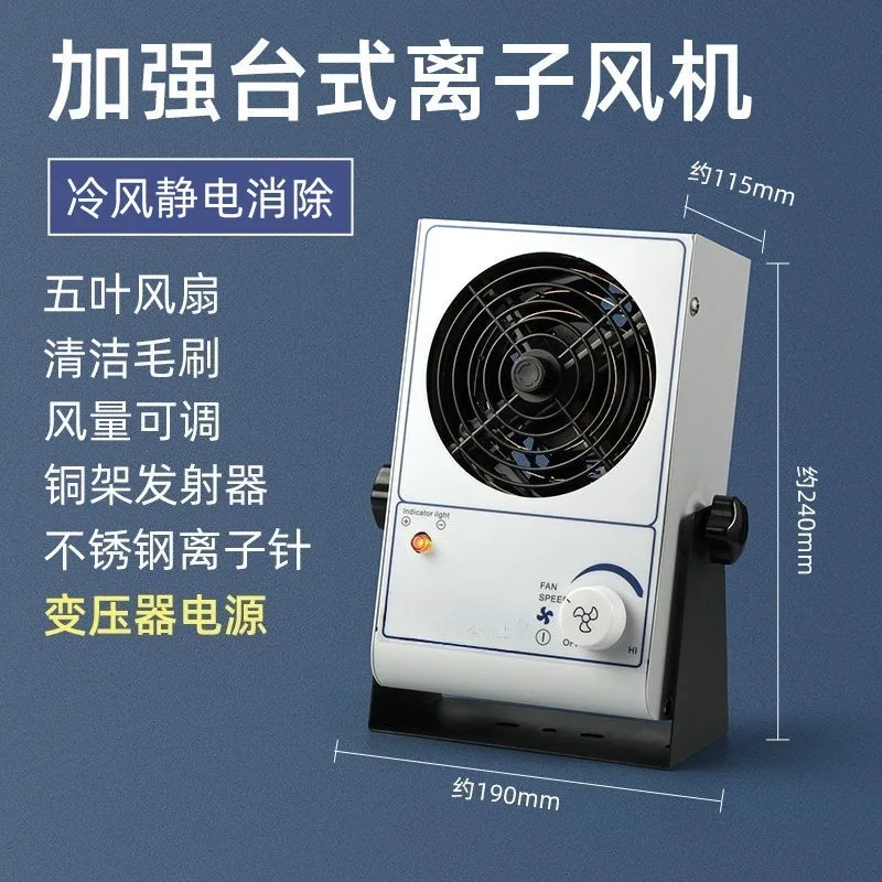 For ion fan industrial static removal, small desktop SL028 ion, static eliminator