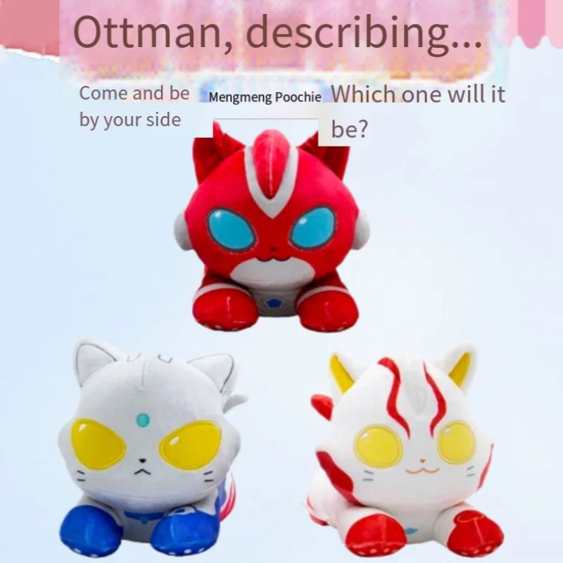 

Bandai Fun, новый продукт, Ultraman, аниме, периферия, творчество, Ultraman Kitty, плюшевая поза для лежания, обнимай меня, мальчик, сопровождающий подарок на день рождения