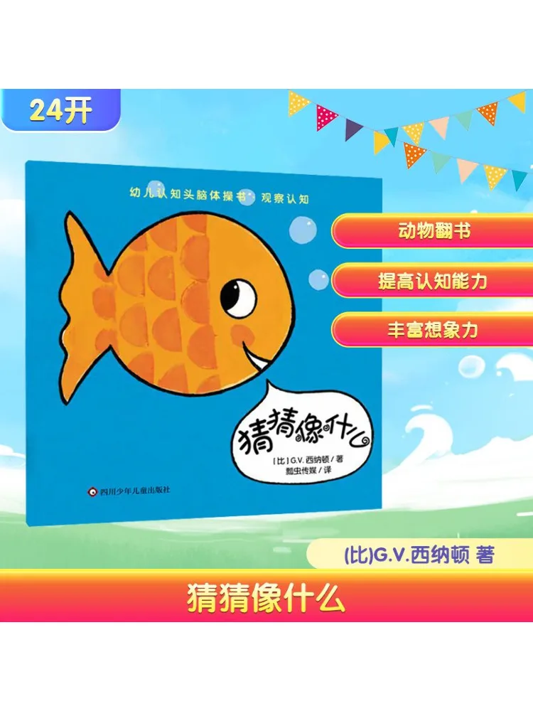 Book-Winshare Guess What It Looks Like