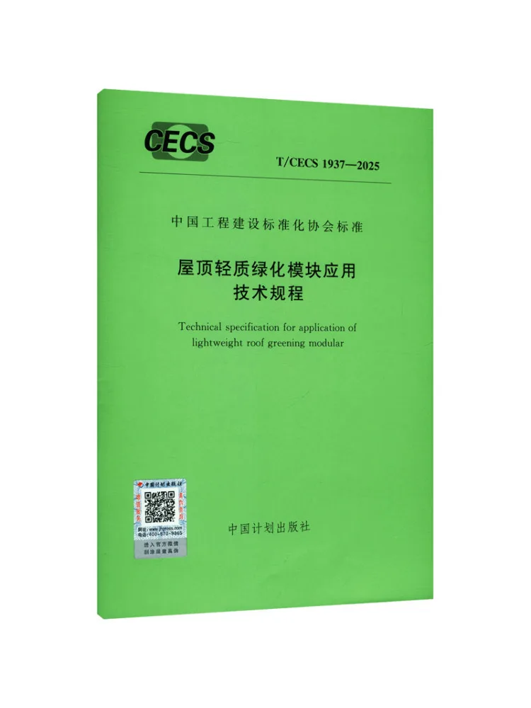Book-Winshare T Cecs 1937 2025 Technical Specifications For the Application Of Lightweight Roof Greening Modules