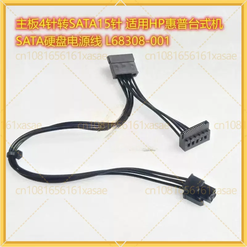 cabo-adaptador-de-fonte-de-alimentacao-para-hp-m01-n01-s01-te01-pwr-2-2-para-2-sata-15p-l68308-001
