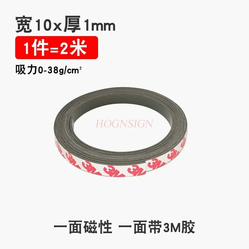 Self adhesive magnetic strip, patch magnetic magnetic strip, soft magnetic strip, strong backing adhesive