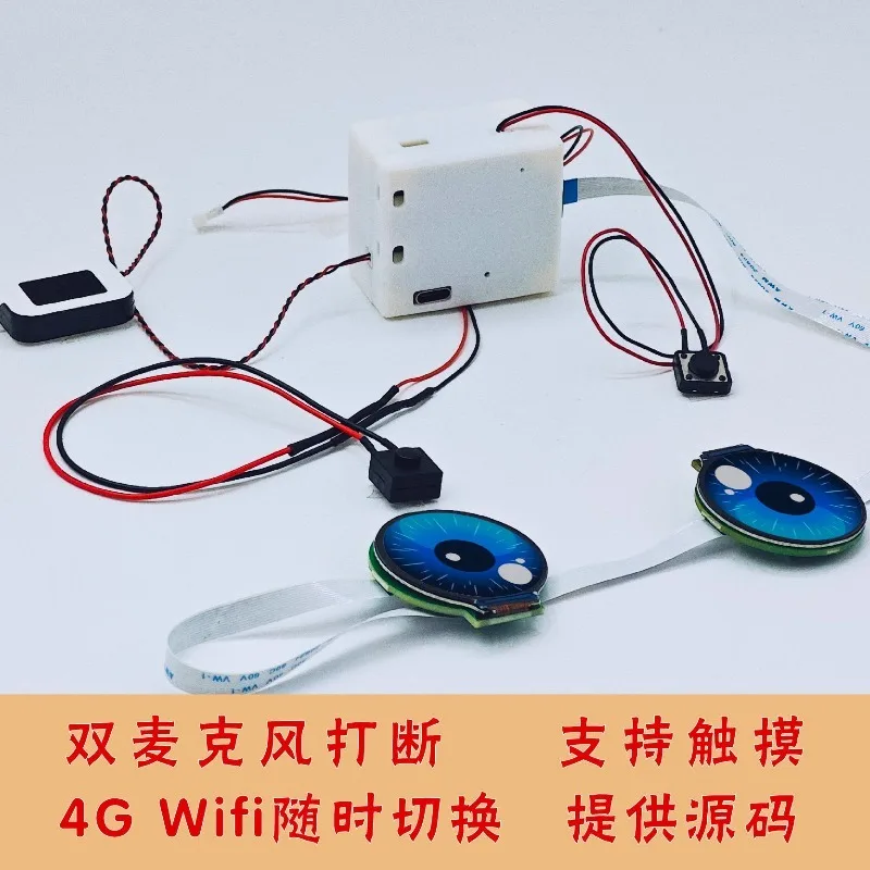 AI dialogue robot movement box for ESP32S3N16R8 development board
