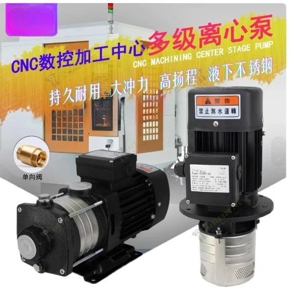 Horizontal Vertical Multi-stage Centrifugal Pump Machine Tool High-lift Water Pump High-pressure Three-phase 380CNC Machining