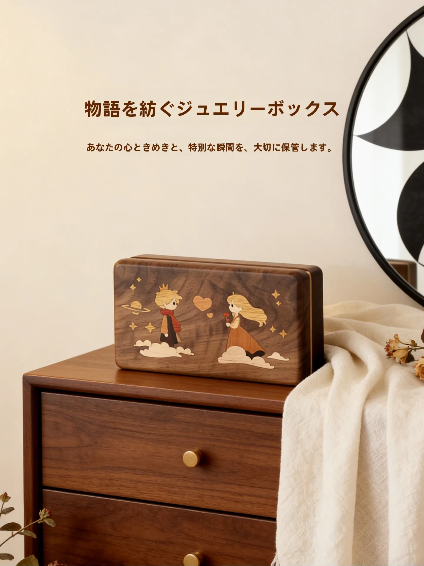 Thesense ブラックウォールナット木製ジュエリーボックス リトルプリンスステッカー 多機能収納ボックス バレンタインデーギフト 1