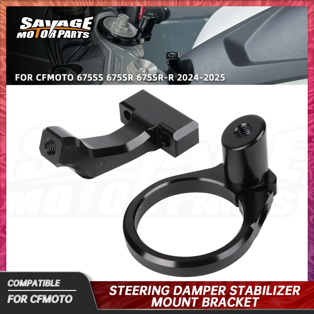 

Для CFMOTO 675SR 2025 кронштейн для крепления стабилизатора рулевого управления 675SR-R 675SS линейный стабилизатор рулевого демпфера обратной безопасности