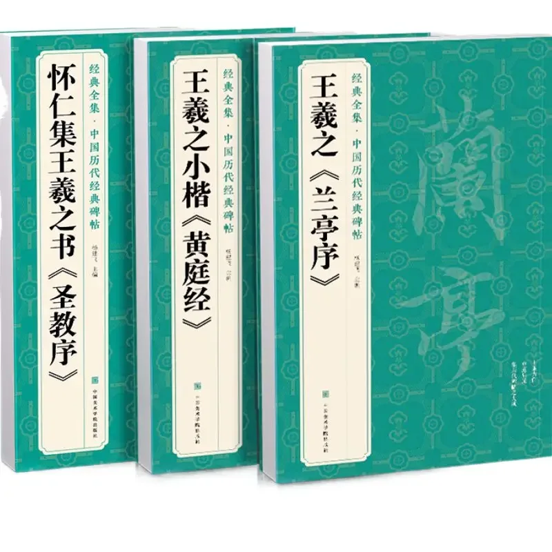 Wang Xizhi Calligraphy Copybook Book Set Running Regular Script Original Inscription Printing Practice Book Cuaderno Para Copiar