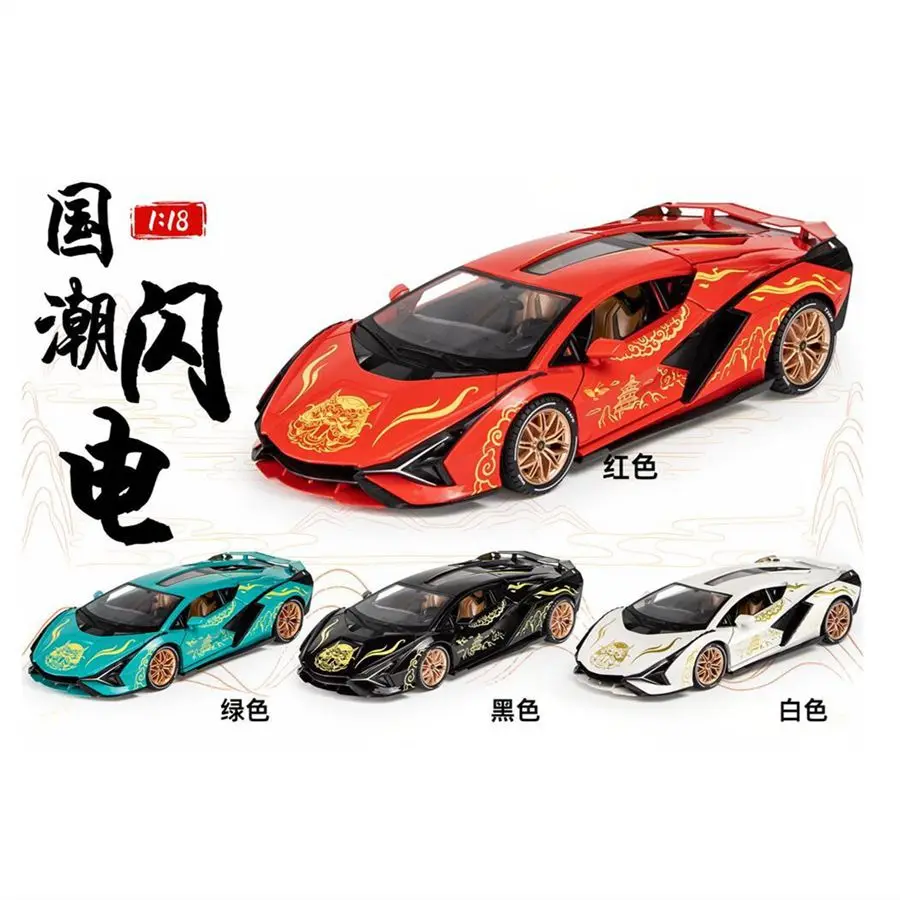 

Alloy 1:18 Lamborghini Lightning Nation Tide edition SIAN Toy Sports car model Sound and light return door holder box