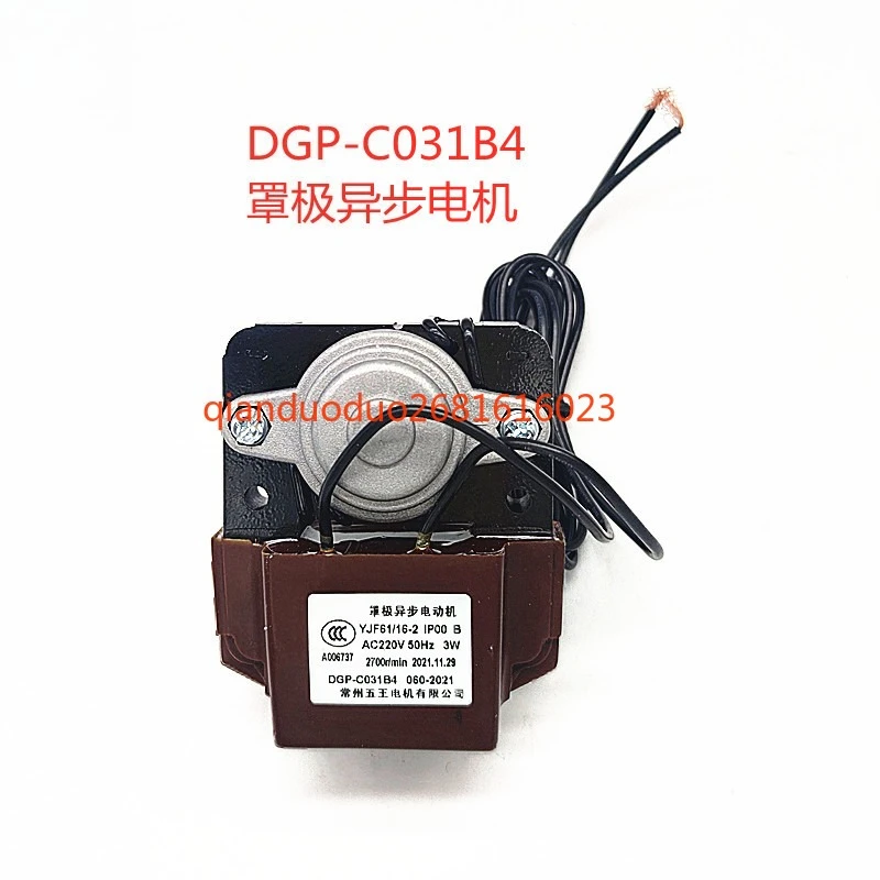 

Refrigerator accessories general evaporator hood motor DGP-C031B4 fan blade evaporator motor fan blade