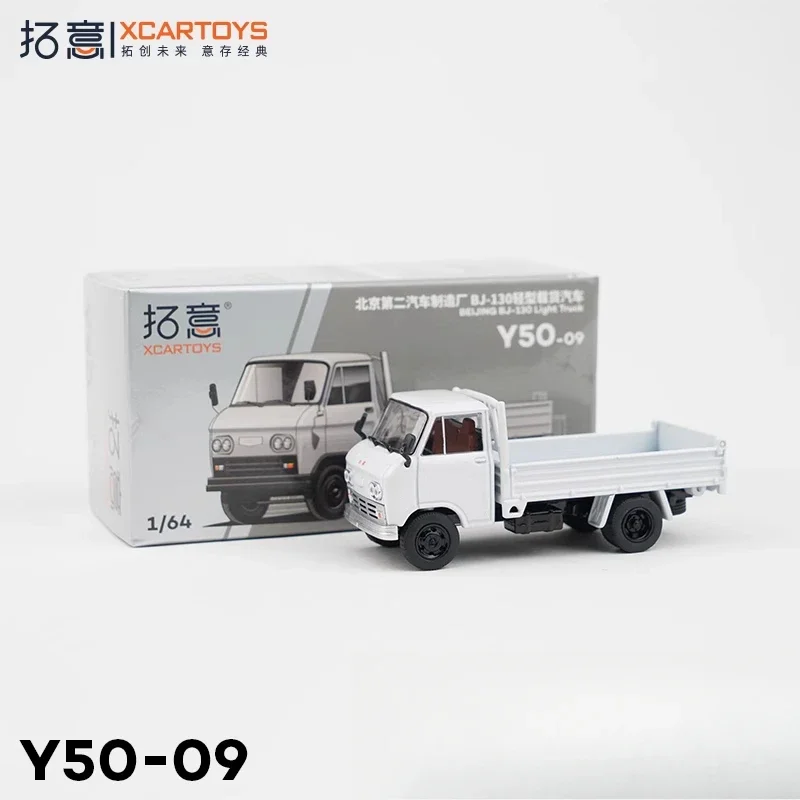 XCARTOYS 1:64 Beijing BJ-130 light truck - short axle dump truck alloy press shaft miniature simulation model, adult decoration