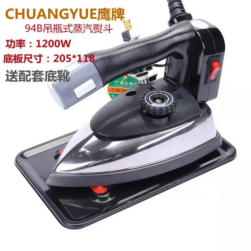 مكواة بخار كهربائية معلقة بقدرة 1200 وات لمتجر الملابس المنزلية ومتجر التنظيف الجاف - أداة كي التسخين السريع