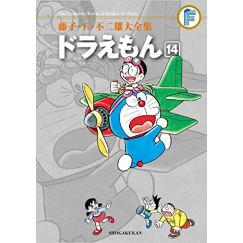 

Fujiko F No 2 Majestic Complete Works Of Doraemon 14 Fujiko F Fujio Shogakukan 9784091434630 Book