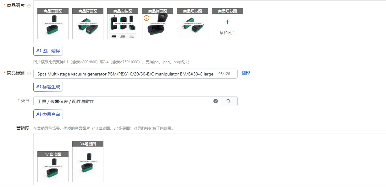 5pcs Multi-stage vacuum generator PBM/PBX/10/20/30-B/C manipulator BM/BX30-C large suction flow