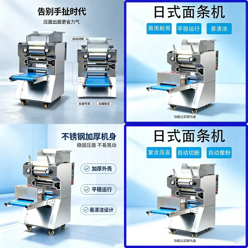 Automatic Noodle Pressing Machine Commercial for Japanese Ramen Imitation Handmade Fresh Noodle Maker New Noodle Rolling