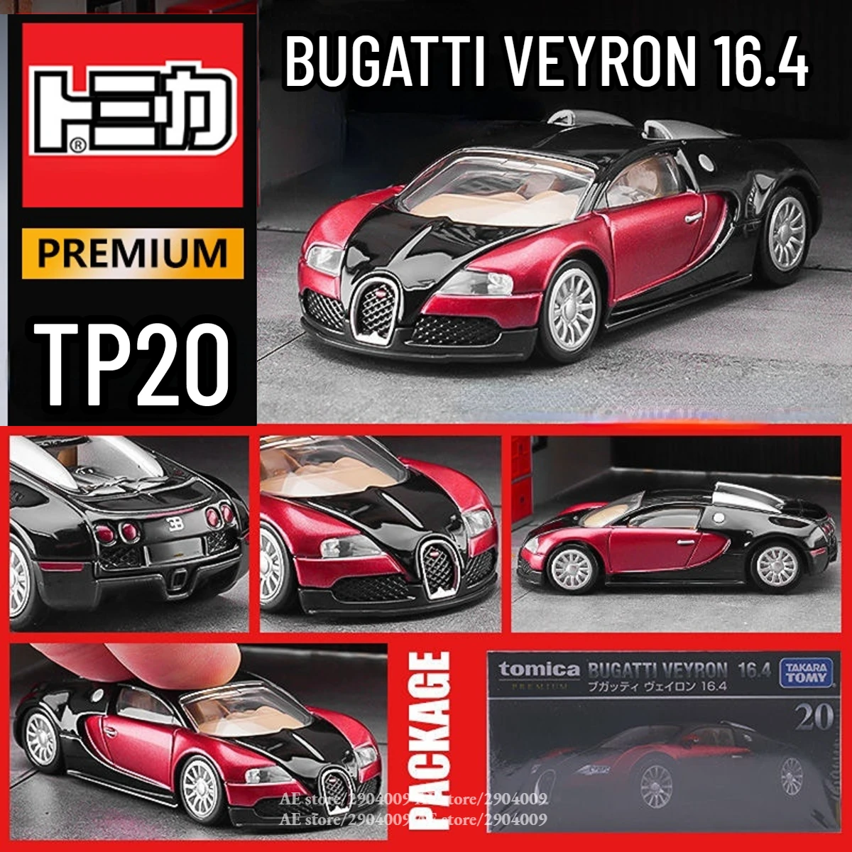 Takara Tomy Tomica Premium TP20. BUGATTI VEYRON 16.4 Scale Car Model Replica Miniature Collection, Kids Xmas Gift Toys for Boys