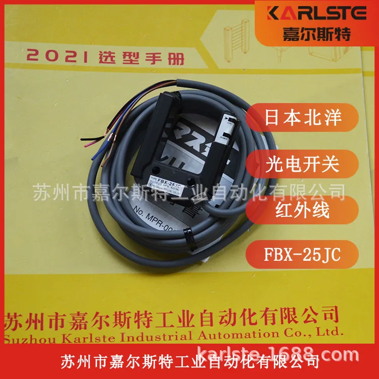 2025 اليابان Beiyang HOKUYO التبديل الكهروضوئي FBX-25JA FBX-25DA FBX-25JCD المساومة الجديدة #1