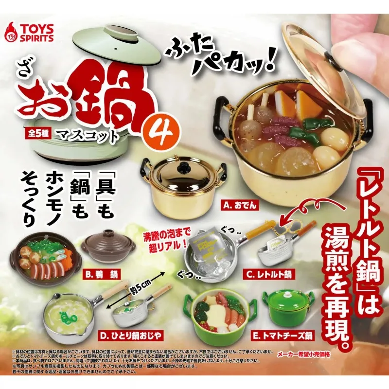 Toys Spirits Capsule Gashapon Figure Kawaii Cute Gacha Simulation Iron Pot Food Claypot Rice Keychain Figurine Miniature Model