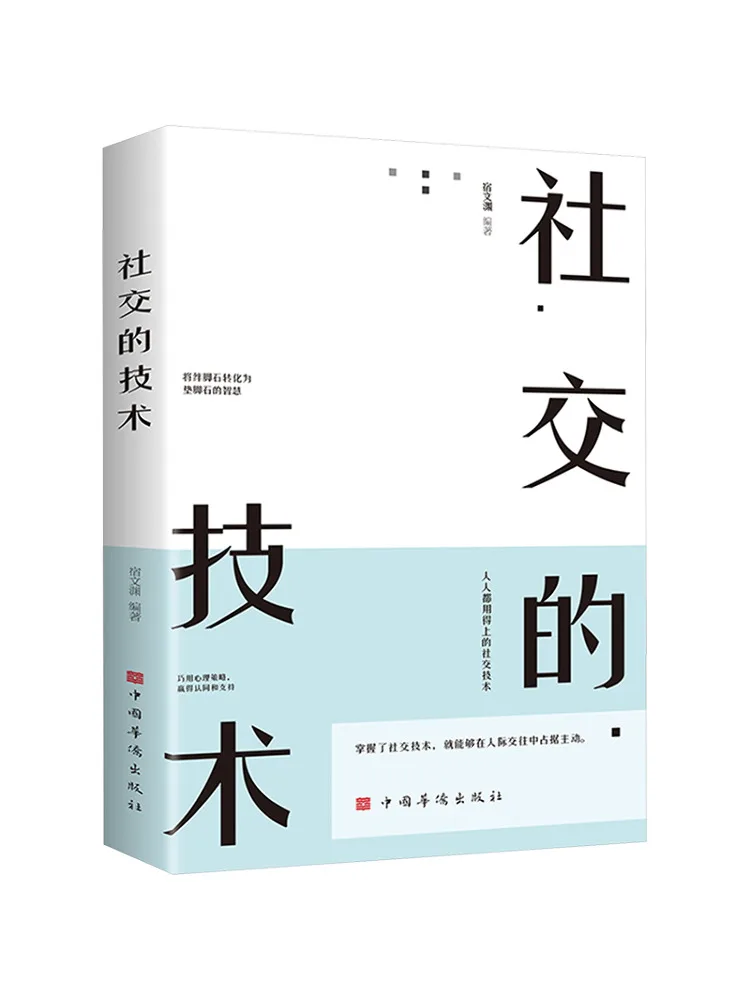 

Книга-Winshare Социальная технология