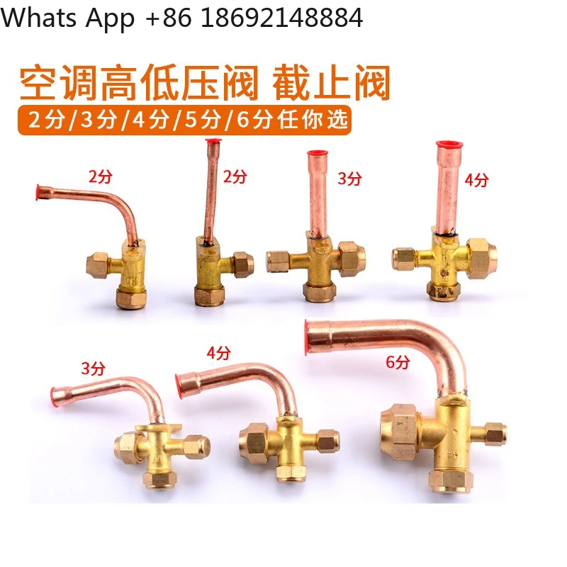 Air conditioning globe valve three-way  high and low pressure valve 2/3/4/6 points air conditioning valve fluoride port