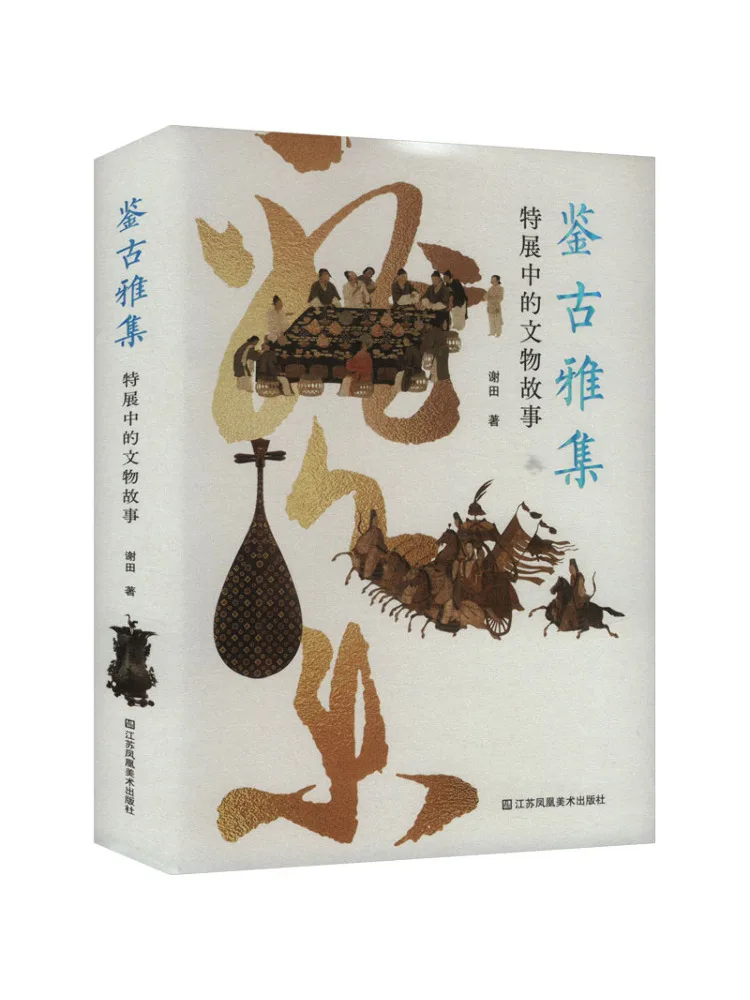 

Книга-Winshare Истории культурных реликвий в специальной выставке коллекции древних призначений