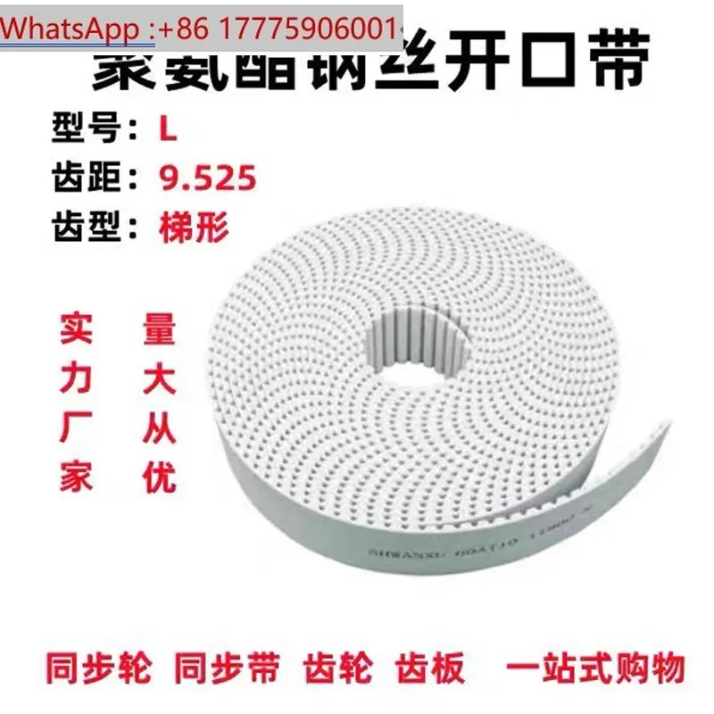 PU timing belt L type white polyurethane open belt pitch 9.525 with steel wire 20/25/30 width