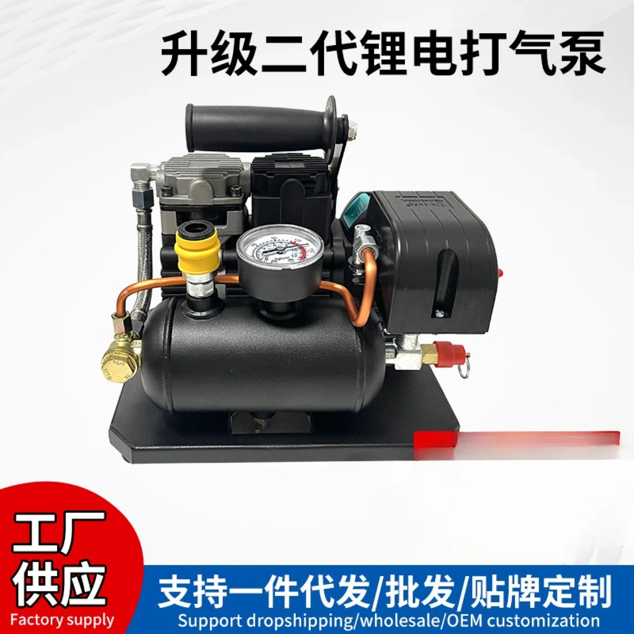 

Бесщеточный литиевый аккумулятор Безмасляный бесшумный воздушный компрессор 1,5 л Мини-маленький воздушный насос Высокое давление сжатия воздуха