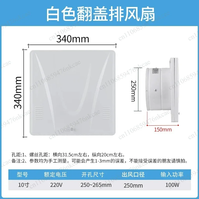 Flip ventilation, 10 inch high-power wall mounted exhaust fan for kitchen and household use