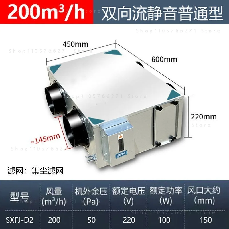 Exchanger - Two-Way Flow, Efficient Ventilation & Purification Quiet Fresh Air Ventilator with Full Heat