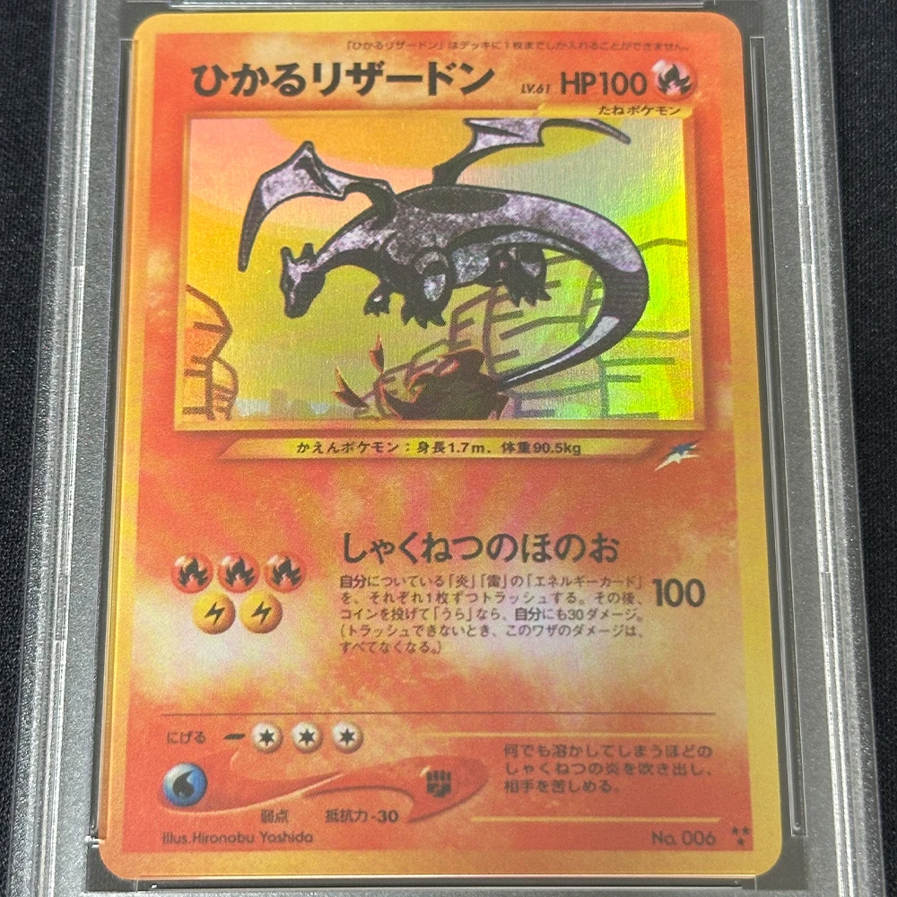 애니메이션 2001 P.M. 일본 등급별 컬렉션 카드 NEO 4 샤이닝 찰리자드 젬 MT 10장 플래시 홀로그램 라벨 어린이 선물