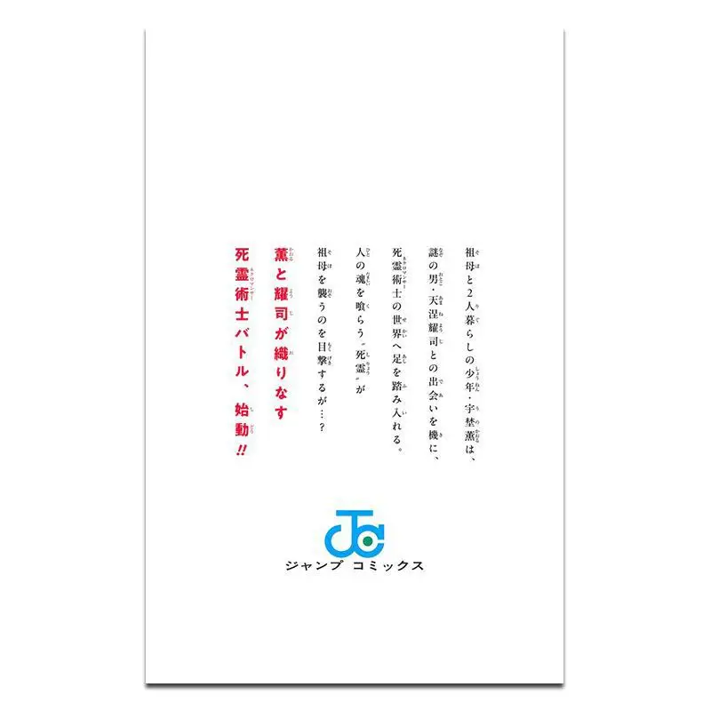 Far East Necromans 01 Hosai Naba Shueisha 9784088841359 Książka