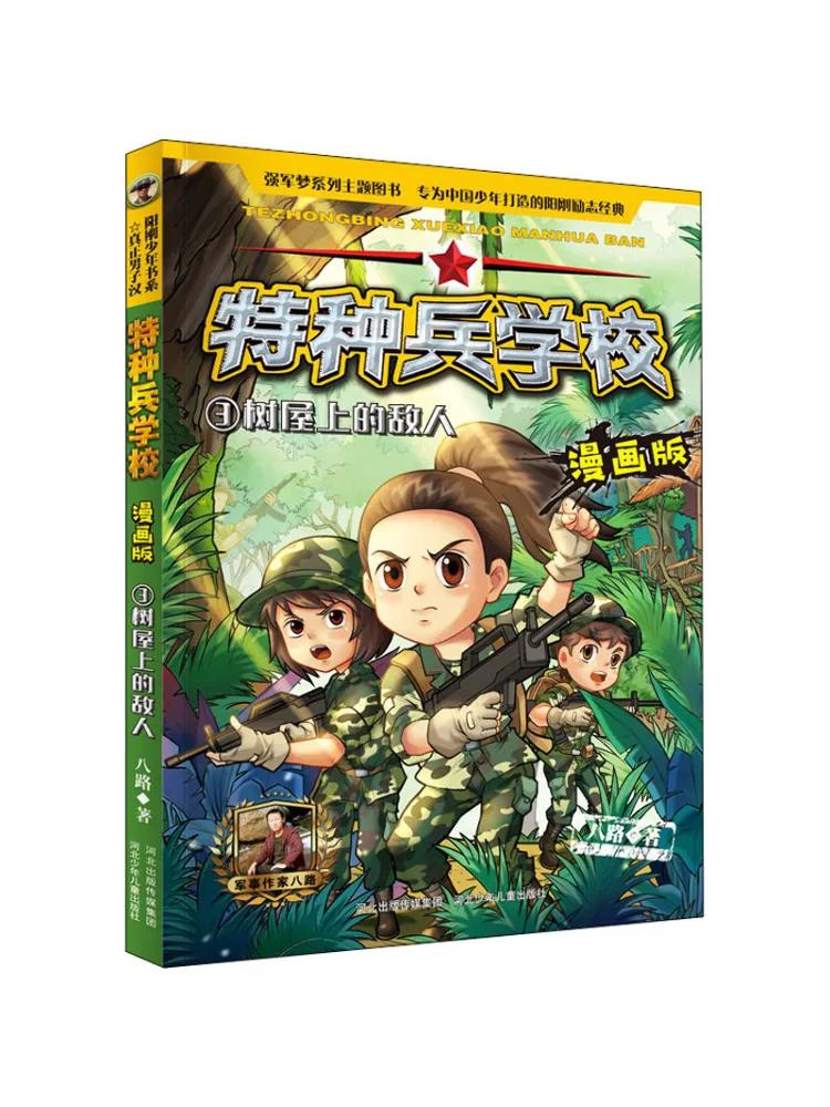 

Книга-Винзац Ворог в деревом доме