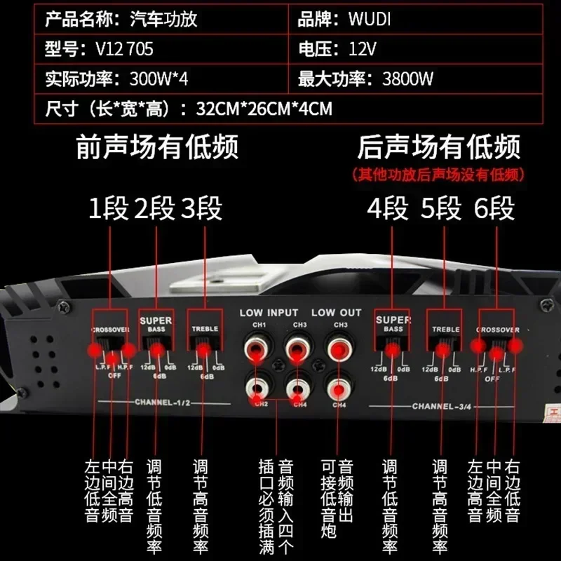 Durable car audio V12 705 four channel 4-channel amplifier high-power amplifier can be connected to 4-door speakers