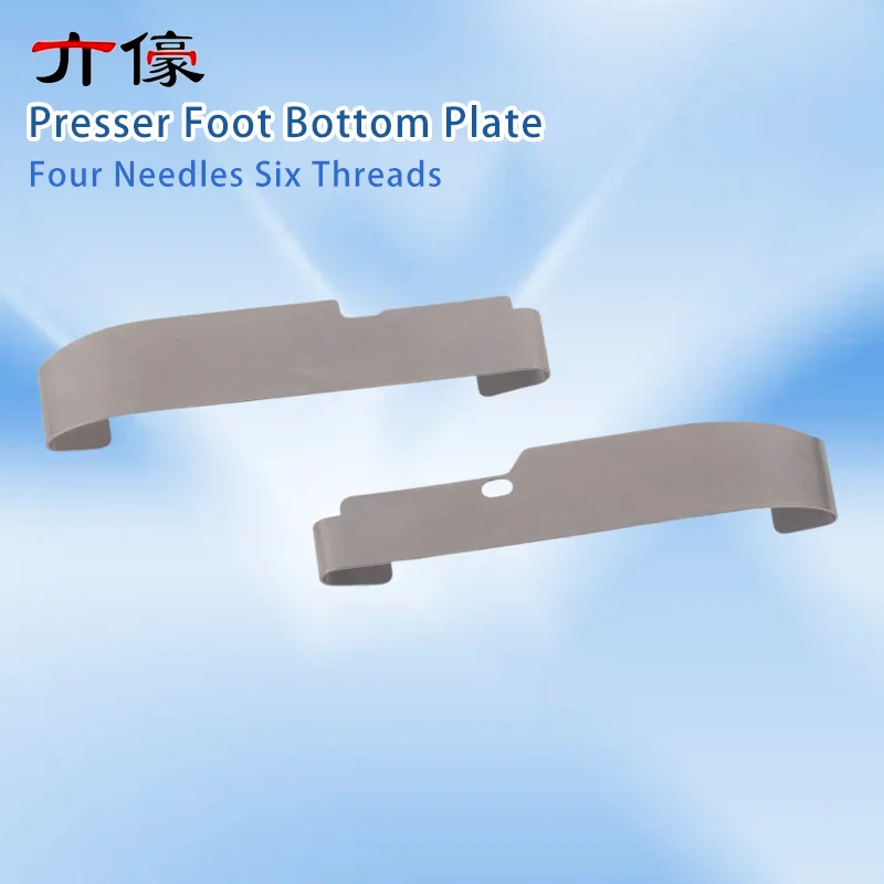 4.2cm Steel Presser Foot With Four Needles And Six Threads Curved Arm Stitching Machine Presser Foot Bottom Plate