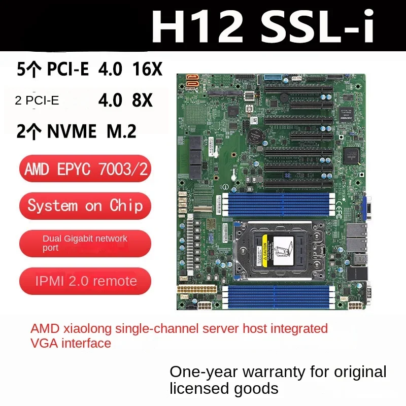 

H12SSL-i/H11DSI epyc 7402/7542/7302 server motherboard PCI-E4.0