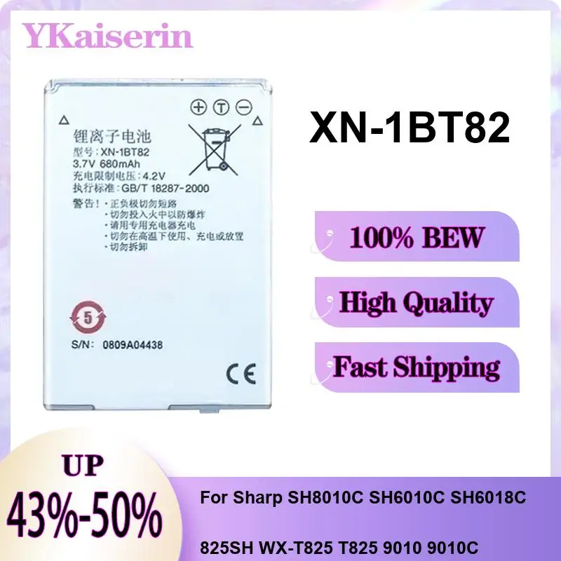 Mobile Phone Batter…