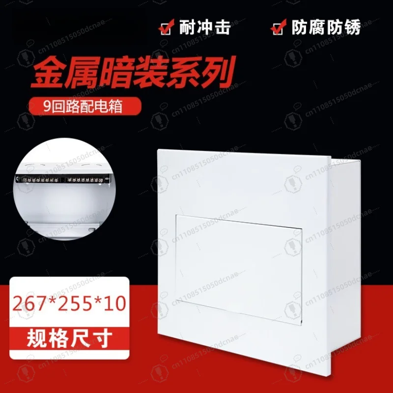 All Metal PZ30 Distribution Box 9 Ways Surface Concealed Mount Household Indoor Lighting Control Empty Breaker Box