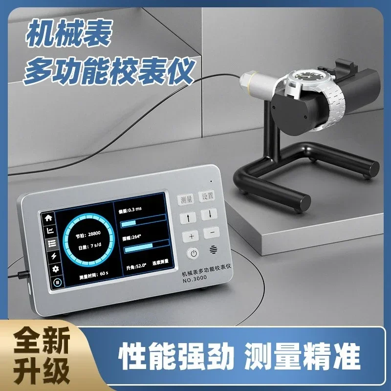 Watch repair tool Calibrator, automatic detector, mechanical watch calibrator