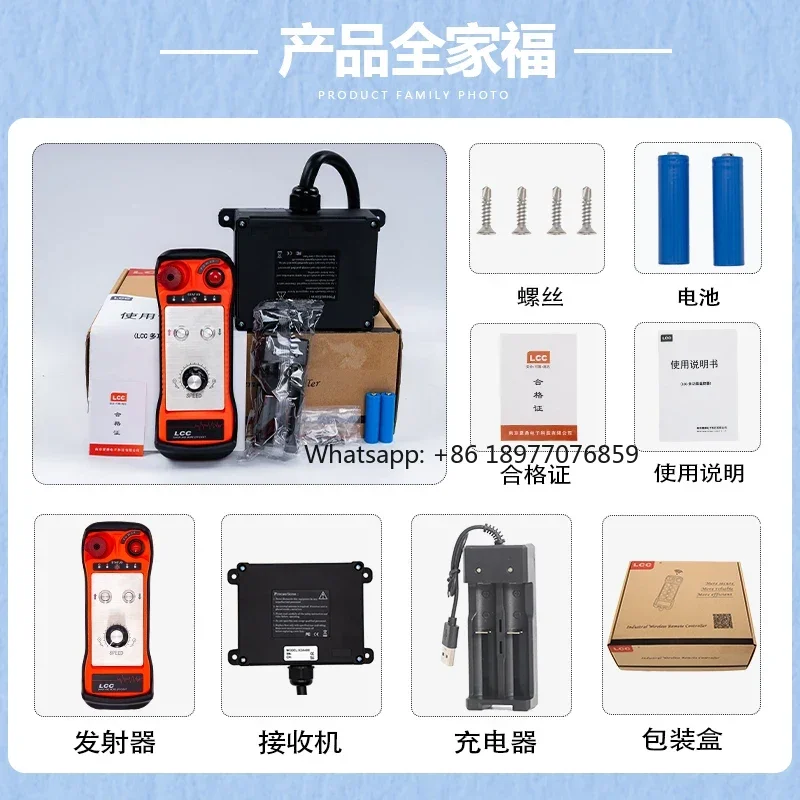 LCC Industrial Custom Wireless Remote Control Electric Welding Machine Driving Rope Saw Variable Frequency Speed Regulation